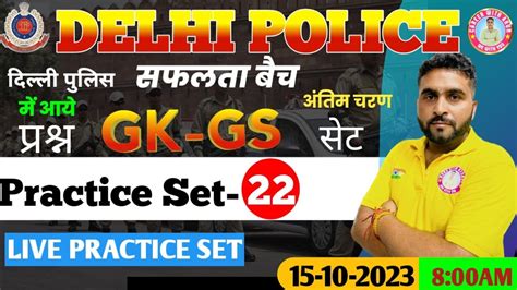 Delhi Police 2023 Gs For Delhi Police Delhi Police Gs Practice Set