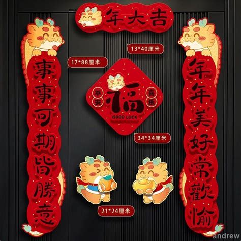 2024 龍年大吉對聯 新年對聯 2024龍年春節新年對聯春聯卡通高檔立體掛件家用裝飾過年門貼禮包 蝦皮購物