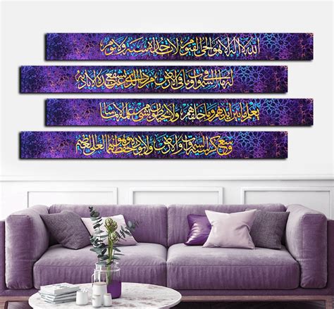 Ayatul Kursi Islamic Wall Art Ayat Ul Kursi Canvas Print Surah