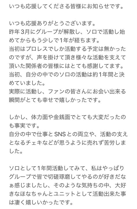 まみ On Twitter いつも応援してくださる皆様にお知らせです。