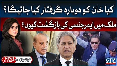 Imran Khan S Warns To Aitzaz Ahsan Senator Humayun Mohmand