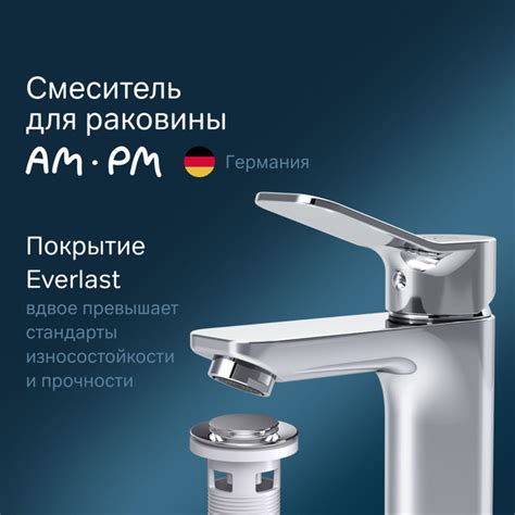 Смеситель AM.PM X-Joy для раковины Латунь Донный клапан, Аэратор ...