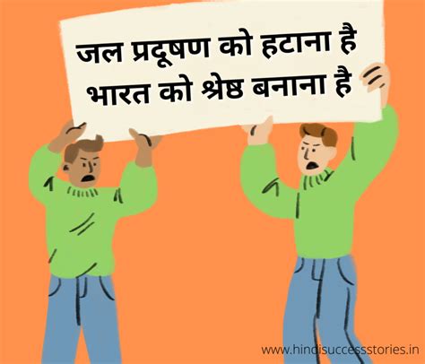 Slogans Hindi Success Stories