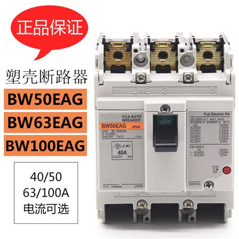 FUJI富士塑壳式断路器BW100EAG