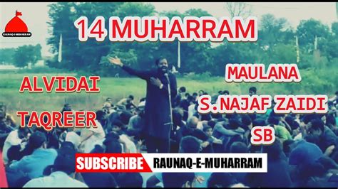 ALVIDAI TAQREER 14 MUHARRAM CHAMAWAN AZAMGARH MAULANA SYED NAJAF