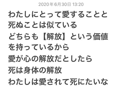 身体がサインを出しているのは わかっているんだが、 わたしセルフネグレクト気味だからなあ。 生の対価で苦しむことは 当たり前だと思ってるし