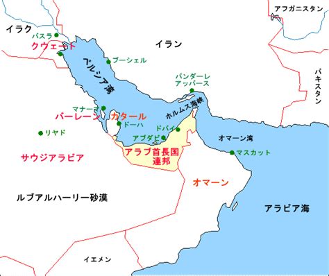 アラブ首長国連邦／uae