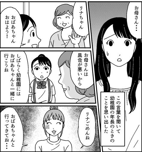 ＜娘の結婚に反対デス！＞婚約者は幼なじみ。母は結婚に賛成と思ったのに【第4話まんが：娘の気持ち】 ママスタセレクト