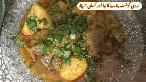 Ramadan Recipes Arvi Gosht Recipe Pakistani Arvi Gosht Recipe Food