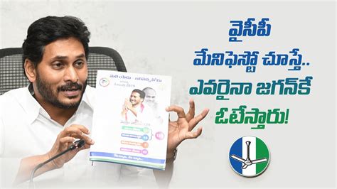 Live Cm Ys Jagan Releasing Ysrcp Manifesto Ysrcp Navaratnalu