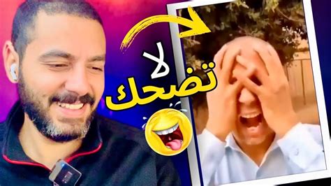 تحدي الضحك 😂 ميمز جديده 🧨 ايه ده ياجدعان فيديوهات مضحكه Youtube