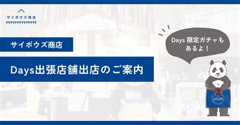 cybozu days cybozu days cybozudaysnote