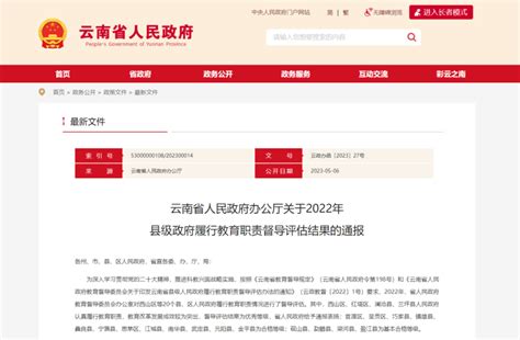 点赞！西山区获省政府通报表扬！腾讯新闻