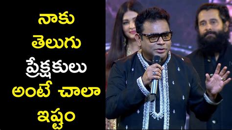 Arrahman Speech At Ps1 Pre Release Event Mani Ratnam Karthi Vikram Mtc Youtube