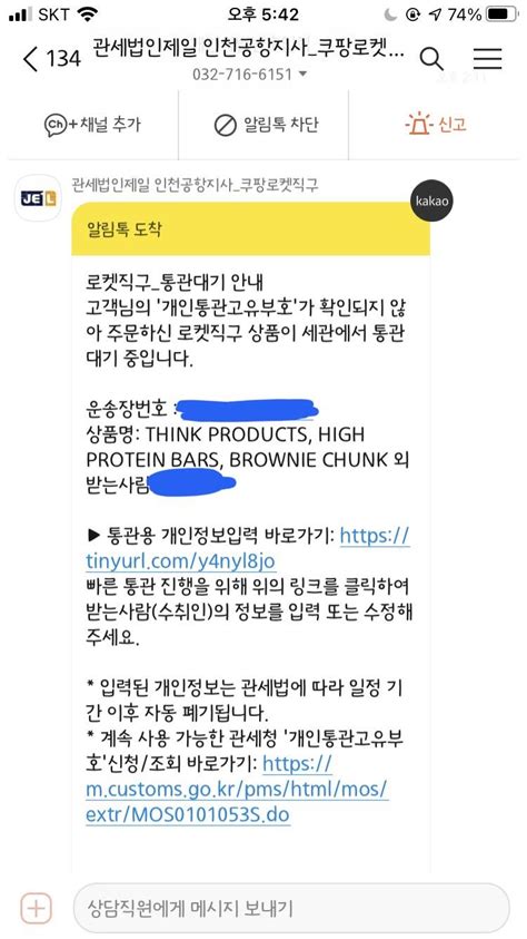 쿠팡 잘알 직구 잘알 익들아 나 좀 도와줘ㅠㅠㅠ 인스티즈instiz 일상 카테고리