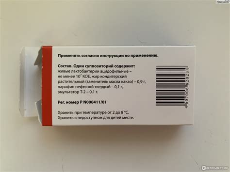 Свечи Vita Farma Ацилакт - «Лечи воспаления свечами, проверяй зрение ...