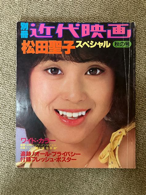 【やや傷や汚れあり】別冊近代映画 松田聖子スペシャル 昭和55年発行 秋の号 水着 アイドル 昭和レトロの落札情報詳細 ヤフオク落札価格検索 オークフリー