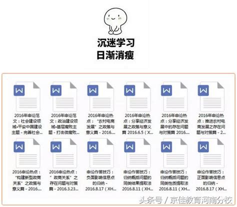 公務員申論技巧及最新熱點都在這裡啦！ 每日頭條