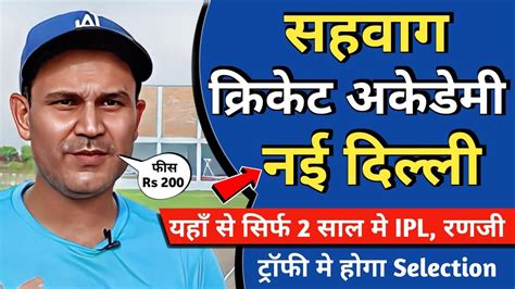 Virendra Sehwag Cricket Academy Admission Fees 2024 Sehwag Cricket