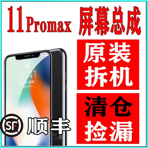 适用于苹果11promax原装正品拆机瑕疵老化手机液晶显示屏幕总成虎窝淘