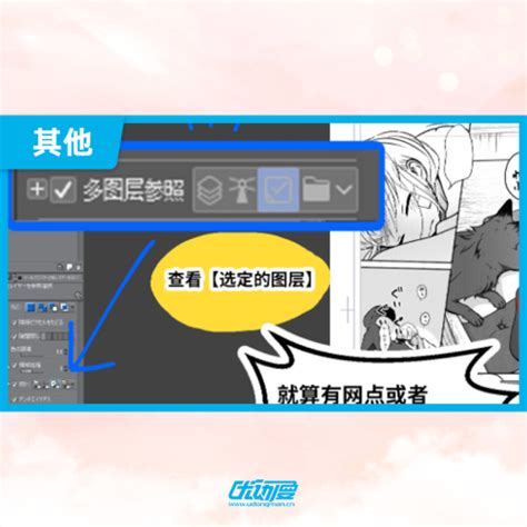 【答疑】调整格子框教学（优动漫paint怎么调节漫画格子框） 优动漫 动漫创作支援平台 优动漫paint绘画软件