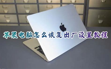 Macbook Air One Click Factory Reset Tutorial Steps To Reset Your Apple