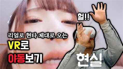 오큘러스 Vr 얏홍 리뷰 Savr 168 충격의 I컵 글래머 미소노 미즈하라 Youtube