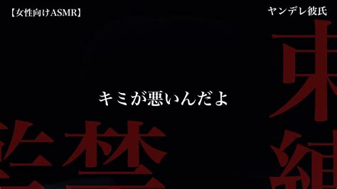 【女性向けボイス ヤンデレ】同棲だと思ったら監禁でした【イヤホン推奨 R18 エッチ じゃないよ】 Youtube