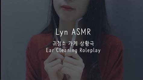 망한 Asmr 딱딱한 귀지 청소 귀청소 가게 Ear Cleaning Youtube