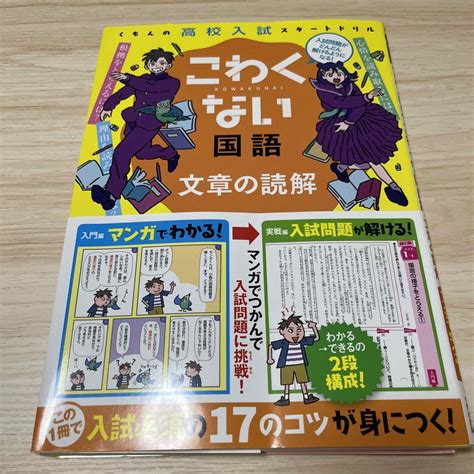 Kumon こわくない国語文章の読解の通販 By あs Shop｜クモンならラクマ