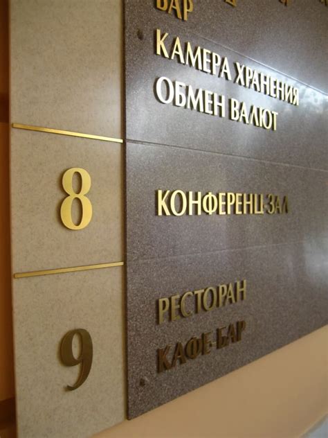 Сменные таблички на заказ – удобные решения для бизнеса в Москве ...