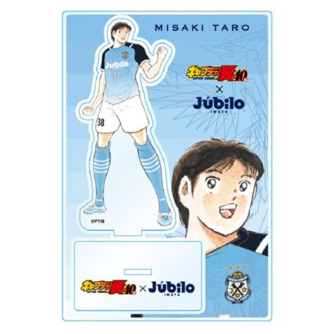 ジュビロ磐田 キャプテン翼コラボ 岬 太郎 アクリルスタンド｜【公式】jリーグオンラインストア Jleague Online Store