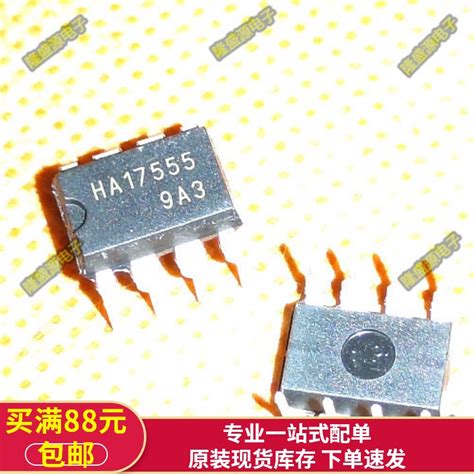 Ic集成电路芯片运放 Ha17555 Ne555 Dip 8全新原装正品虎窝淘