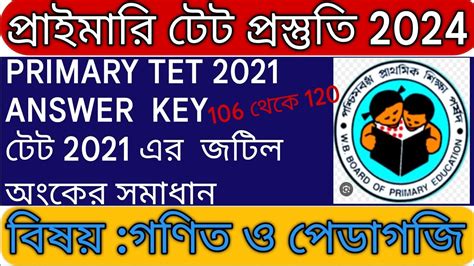 wb primary tet preparation wb primary tet 2021 answer key পরইমর