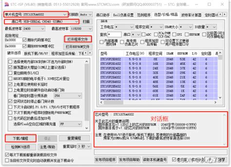 1 0 51单片机keil5的使用和程序的烧写keil Uvision5烧写程序 Csdn博客