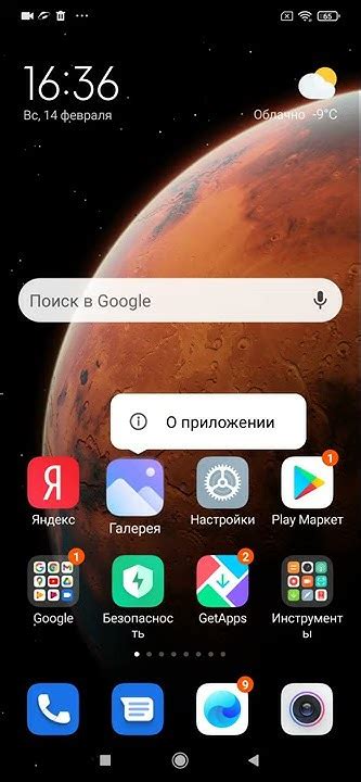 Как найти корзину изображений в галерее MIUI 12 - YouTube