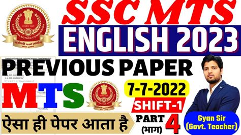 SSC MTS ENGLISH 7 JULY 2022 SSC MTS English Previous Year Questions SSC