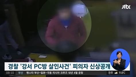 강서 Pc방 살인 피의자 김성수 신상정보 공개심신미약 감형 반대 국민청원 84만명 동의 조선족 아냐 영남일보 사람과