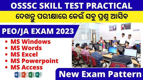 Osssc Skill Test Pattern For Peo Ja Exam 2023 Ossc Computer Practical