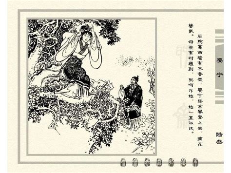 连环画聊斋连环画怎么画大山谷图库