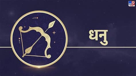 New Year 2022 Zodiac नवीन वर्षात या 4 राशीच्या लोकांवर होणार पैशांचा