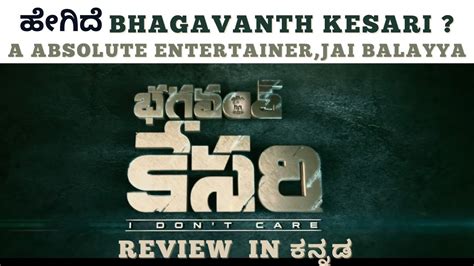 Bhagavanth Kesari Review In Kannada Nandamuri Balakrishna Sreeleela