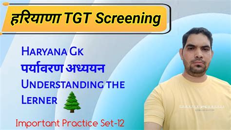 Haryana Tgt Exam Practice Set 11 Haryana Gk Haryana Gk For Tgt