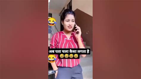 😃इस वीडियो में🤣🤣 पता ही नहीं चल रहा की🖕 लड़की यह सुनकर आप भी चौक🤣🤣