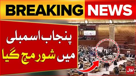 Punjab Assembly Main Shor Sharaba Maryam Nawaz Taking Oath As A CM Of