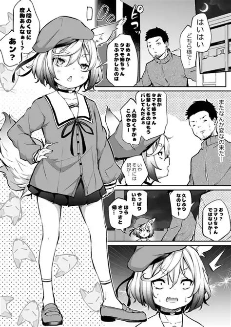 Oshikake Mukai No Oinari Sama Nhentai Hentai Doujinshi And Manga