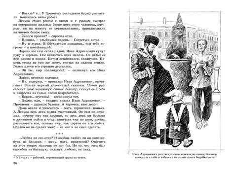 Ленька Пантелеев, Леонид Пантелеев - купить книгу по низким ценам с ...