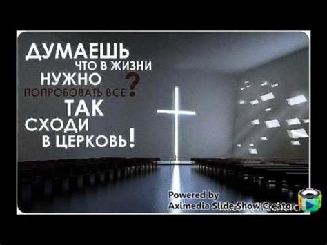 Открытое небо - Открой для Бога дверь - YouTube