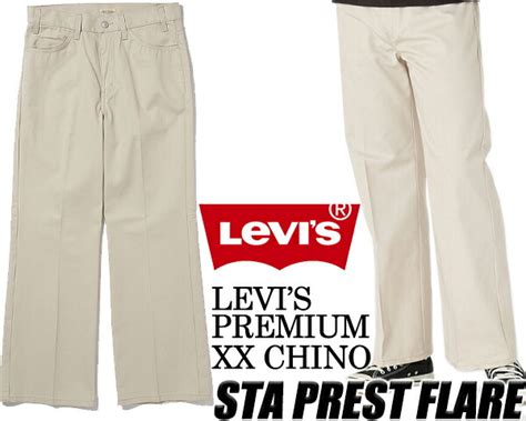 楽天市場お得な割引クーポン発行中 リーバイス ステイプレスト フレアLEVIS STA PREST FLARE BEIGE