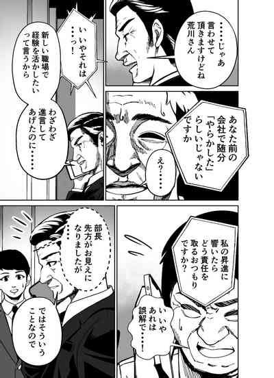 Shigotogaeri Jishuusitu Nite Nhentai Hentai Doujinshi And Manga